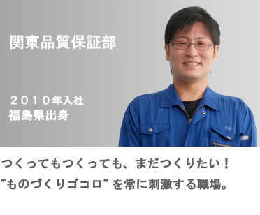 第一製造部　成形課